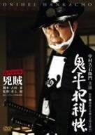 時代劇風に話すトピ