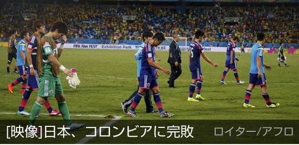 【実況&感想】日本×コロンビア【2014サッカーW杯】