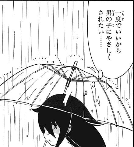 最近あったモテないエピソードを笑い飛ばすトピ！