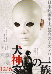 あいのり桃、号泣でPV撮影中断「すっぴんを見せたくない」