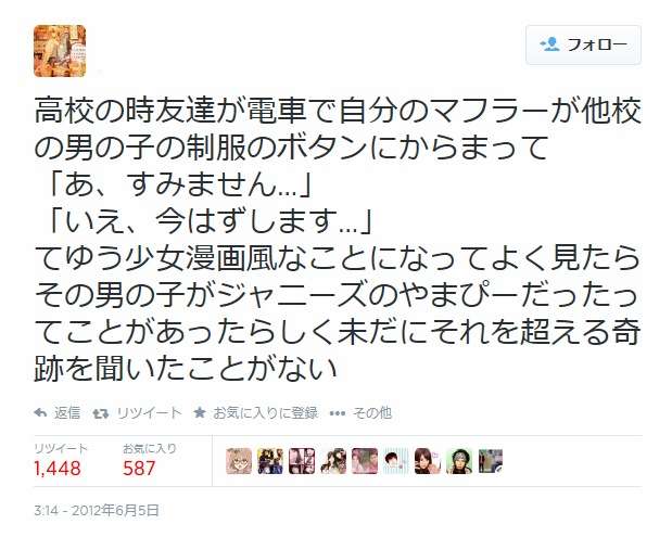 イケメンの彼女の作り方がスゴ過ぎるww