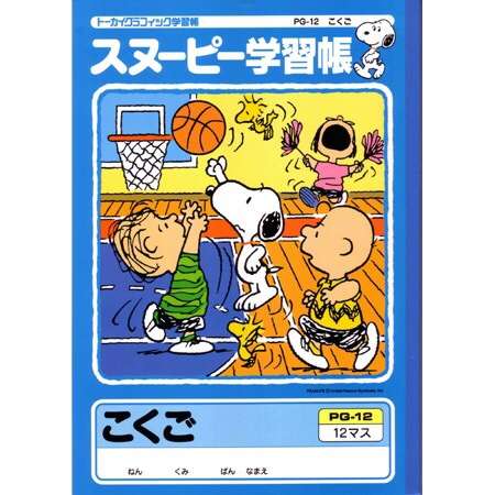 小学校の今と昔の違いで驚いた事は何ですか？