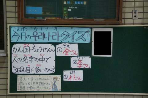 小学校の今と昔の違いで驚いた事は何ですか？
