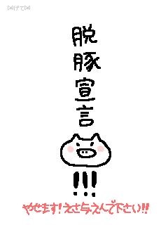 ガルちゃんで画像(サイト)を貼り付ける方法＆練習Part3