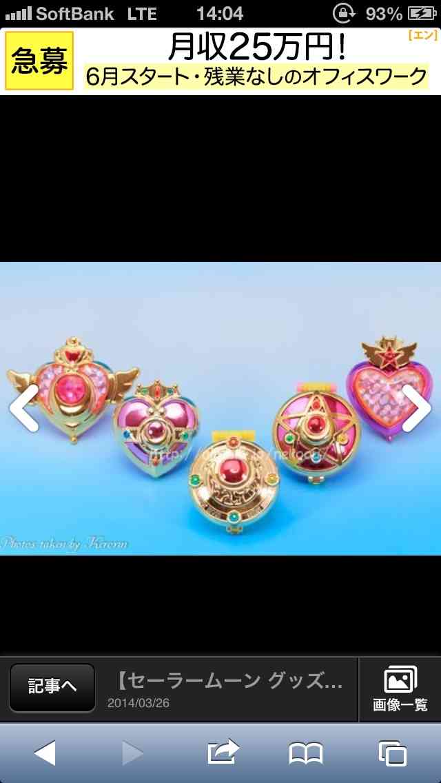 ガルちゃんで画像(サイト)を貼り付ける方法＆練習Part3