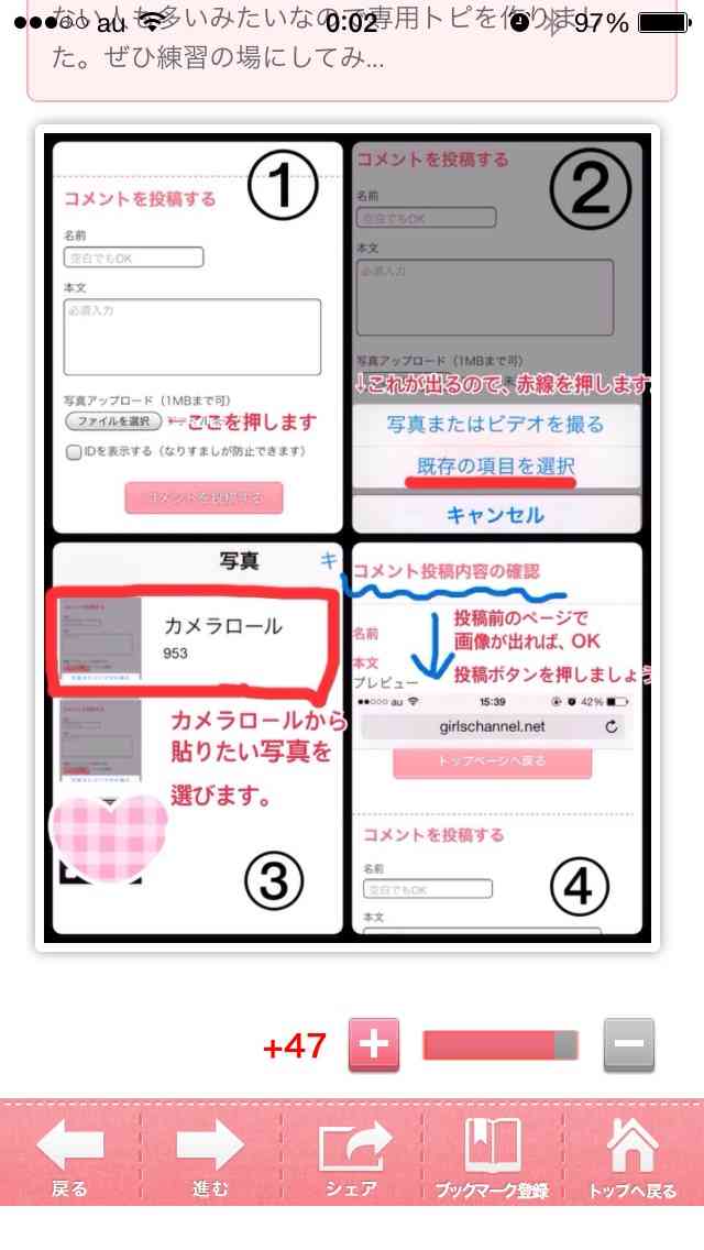 ガルちゃんで画像(サイト)を貼り付ける方法＆練習Part3