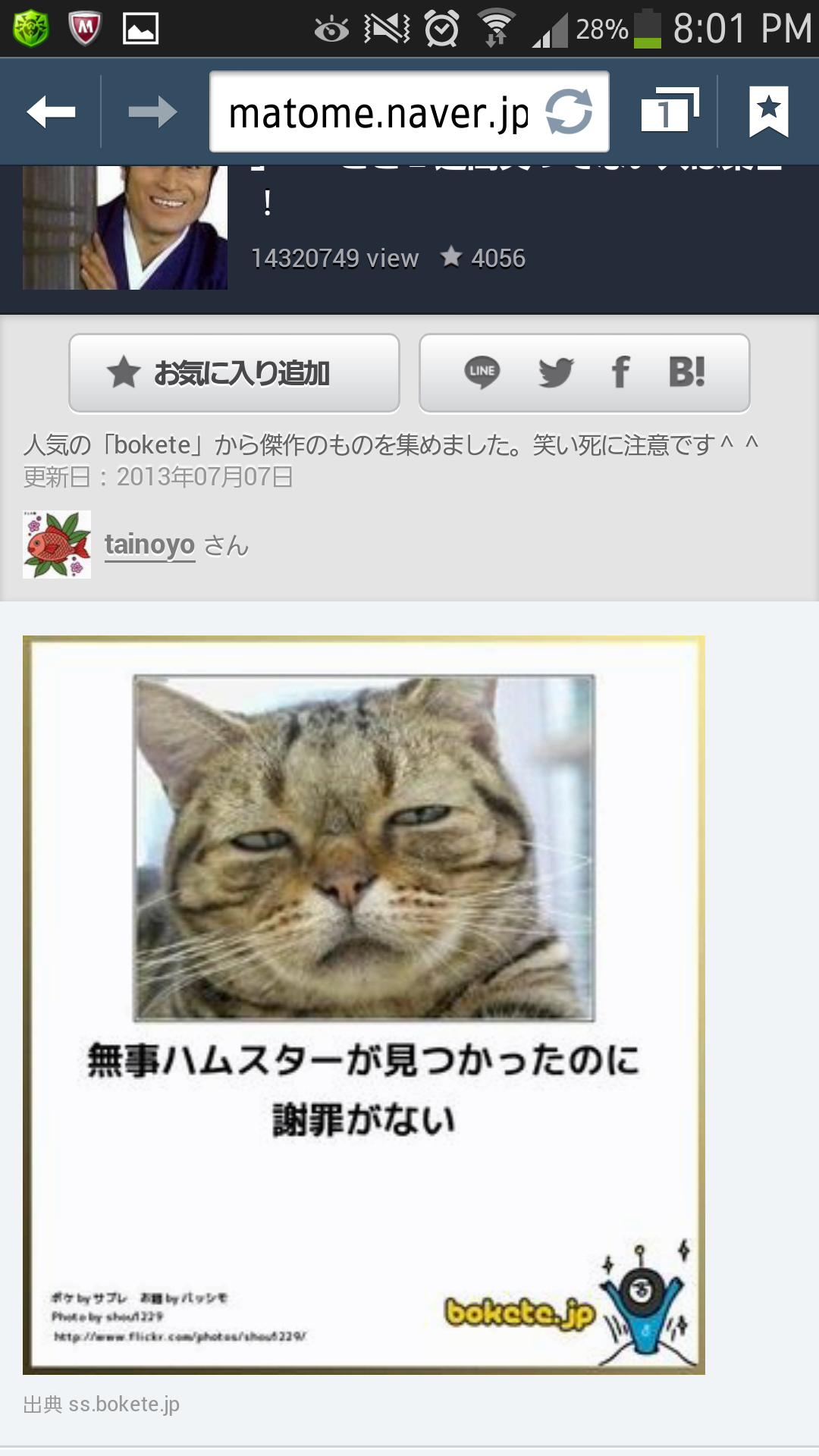 ガルちゃんで画像(サイト)を貼り付ける方法＆練習Part3