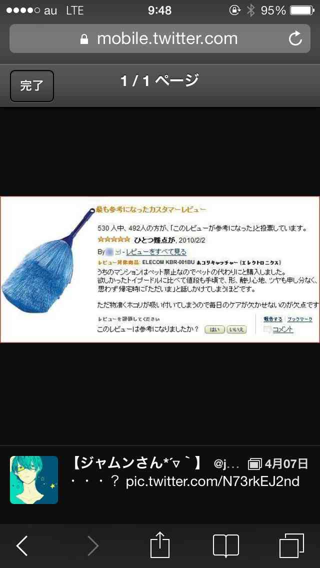 ガルちゃんで画像(サイト)を貼り付ける方法＆練習Part3