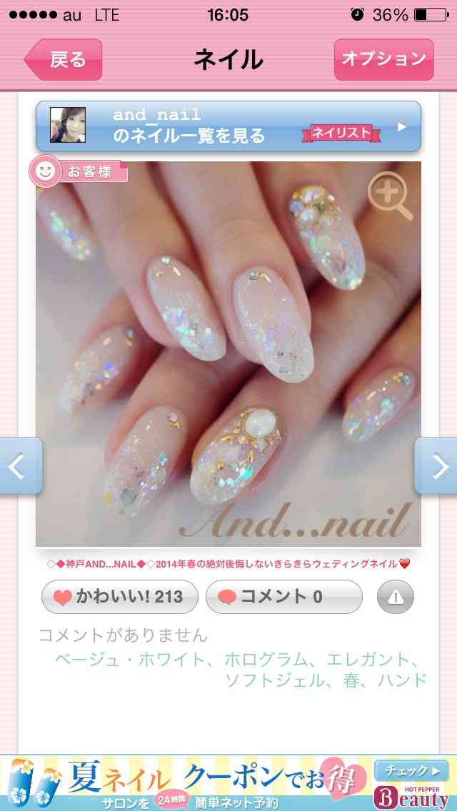 ガルちゃんで画像(サイト)を貼り付ける方法＆練習Part3