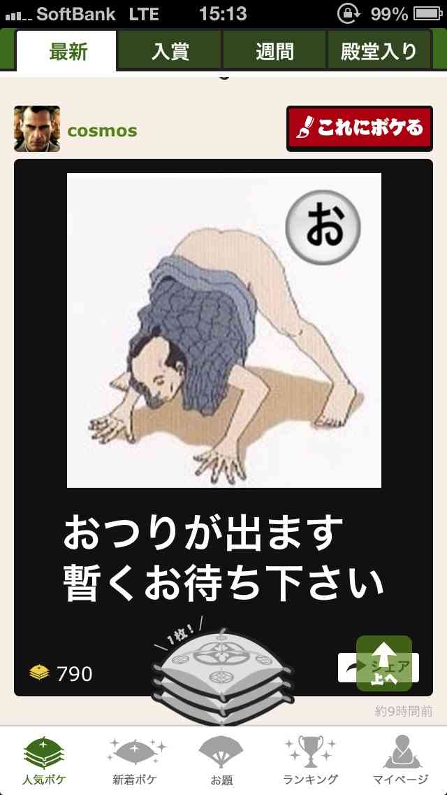 ガルちゃんで画像(サイト)を貼り付ける方法＆練習Part3