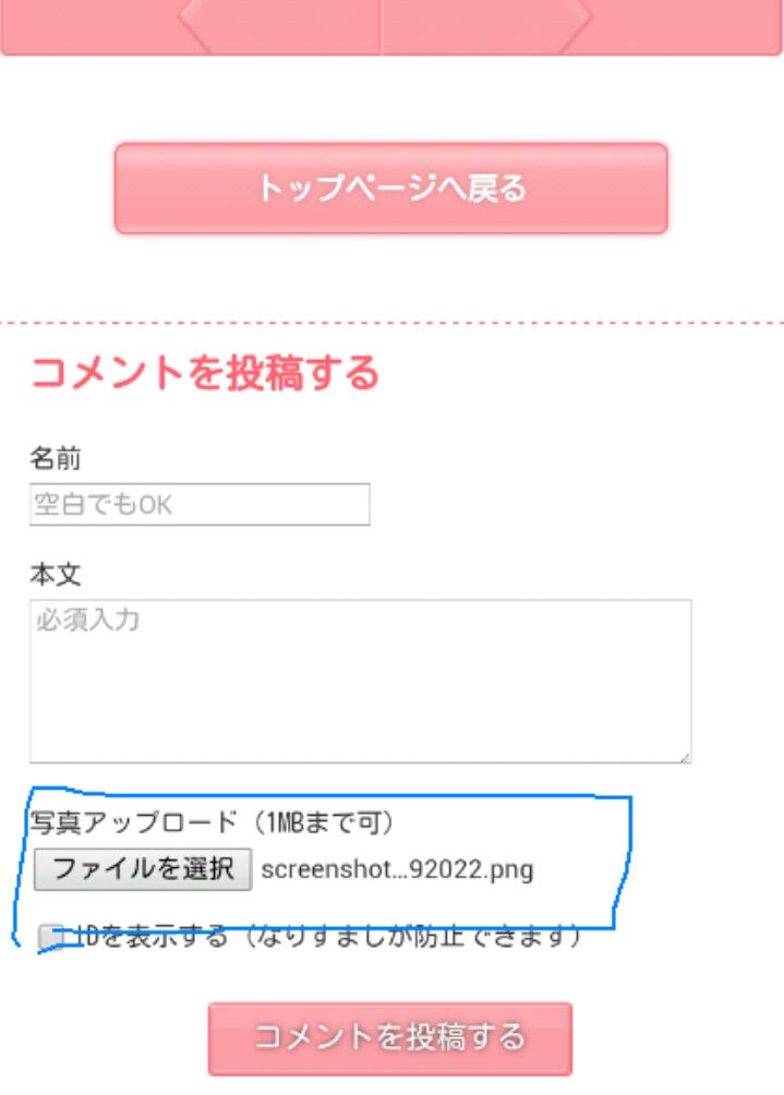 ガルちゃんで画像(サイト)を貼り付ける方法＆練習Part3