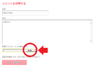 ガルちゃんで画像(サイト)を貼り付ける方法＆練習Part3