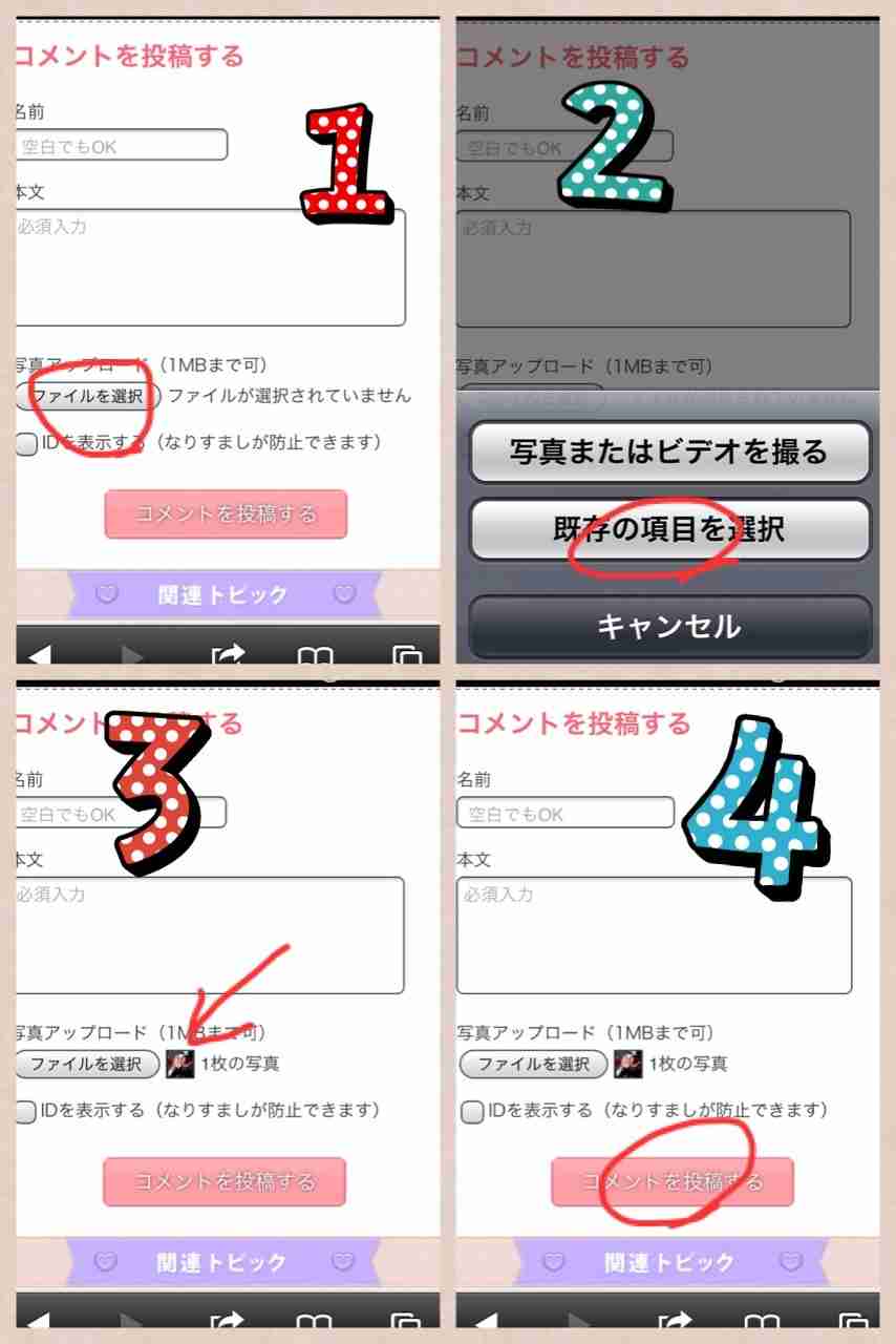 ガルちゃんで画像(サイト)を貼り付ける方法＆練習Part3