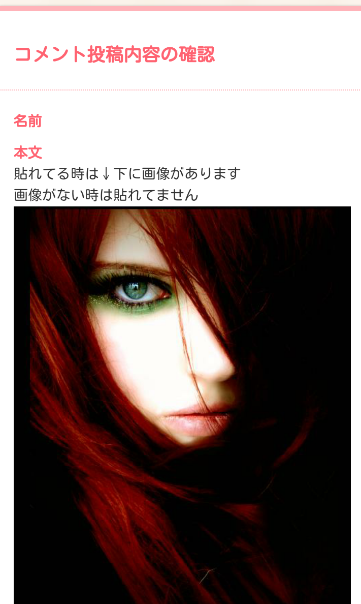 ガルちゃんで画像(サイト)を貼り付ける方法＆練習Part3