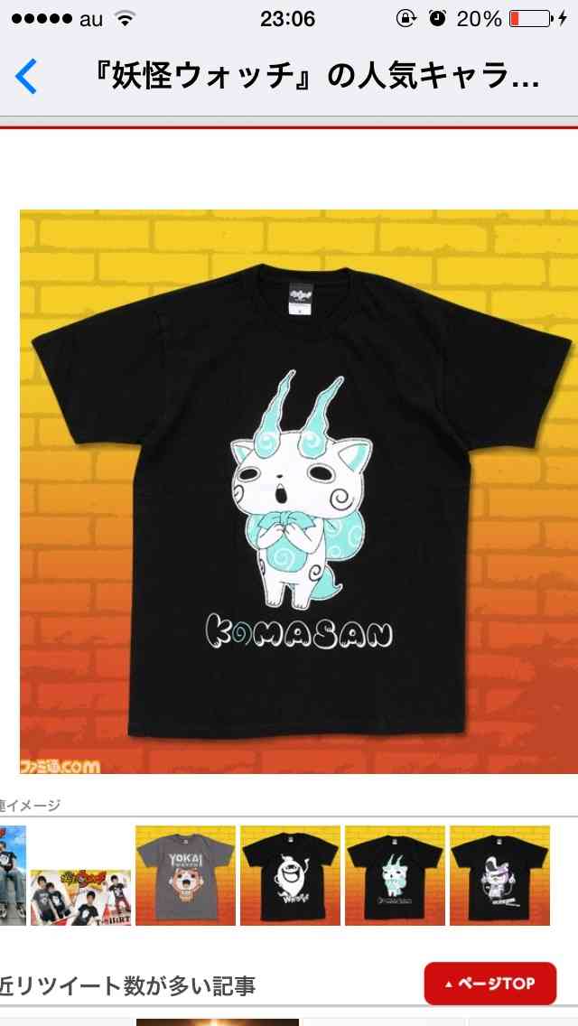 ガルちゃんで画像(サイト)を貼り付ける方法＆練習Part3