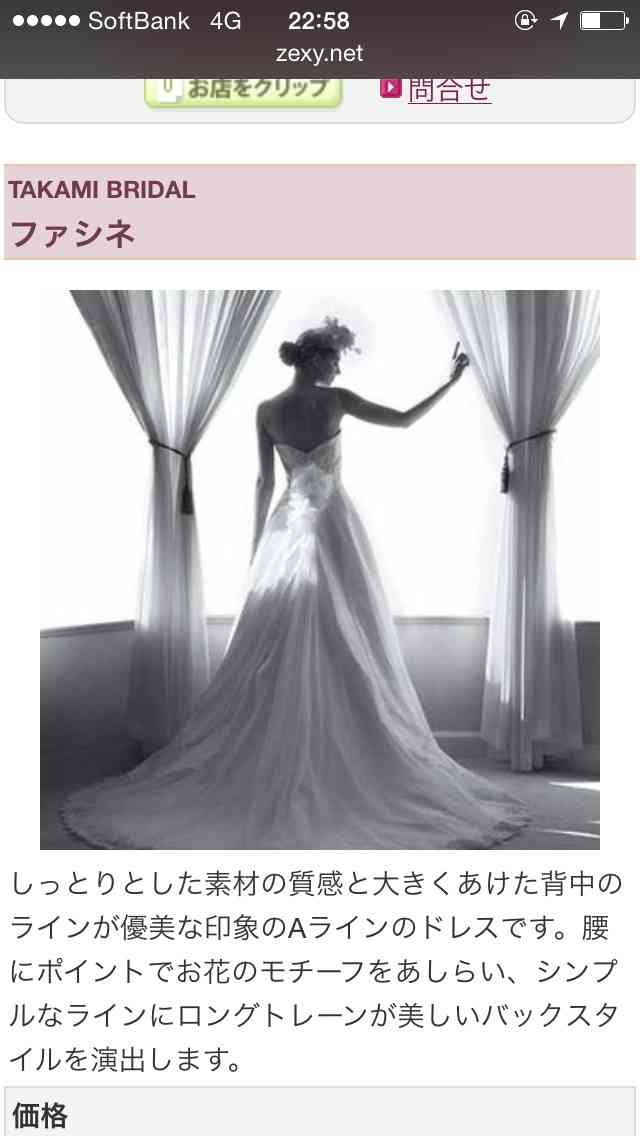 ガルちゃんで画像(サイト)を貼り付ける方法＆練習Part3