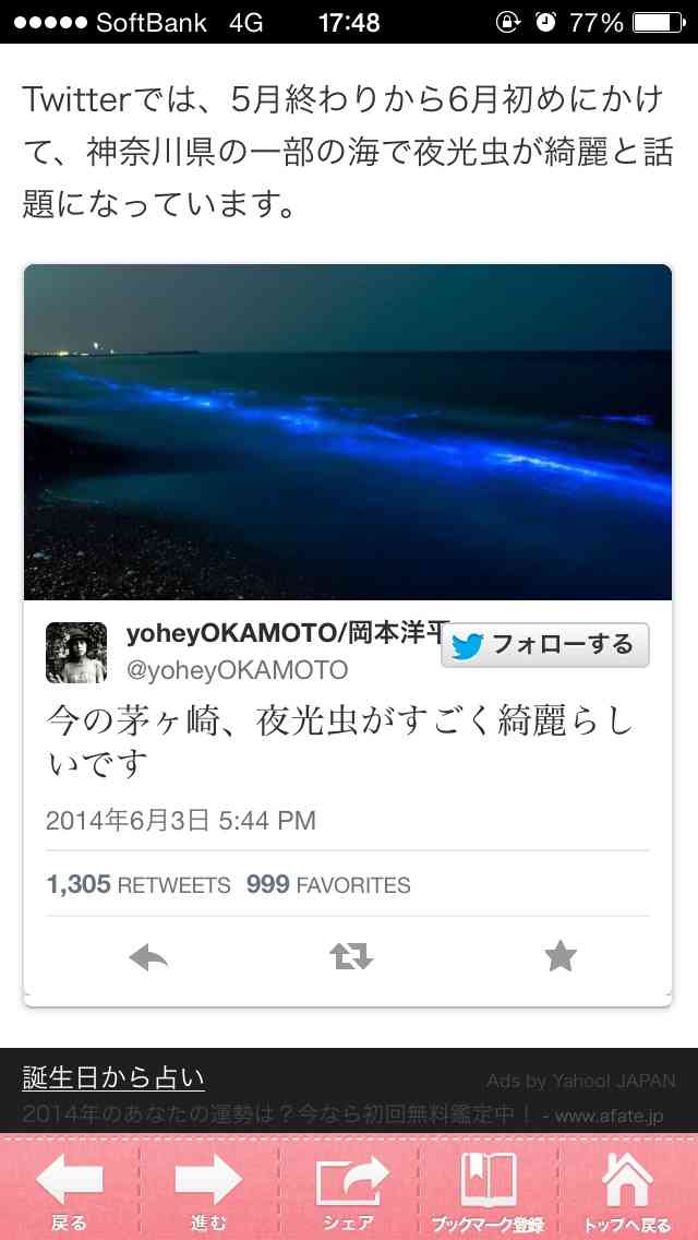 ガルちゃんで画像(サイト)を貼り付ける方法＆練習Part3