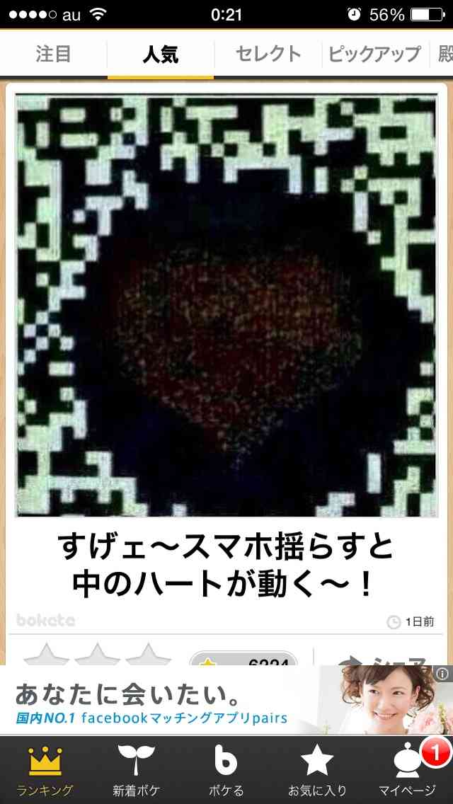 ガルちゃんで画像(サイト)を貼り付ける方法＆練習Part3