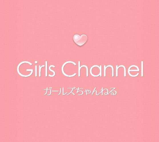 ガルちゃんで画像(サイト)を貼り付ける方法＆練習Part3