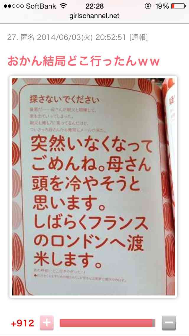 ガルちゃんで画像(サイト)を貼り付ける方法＆練習Part3