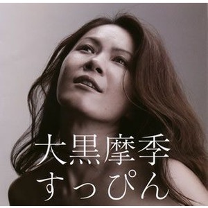 みんなでくだらない話をして元気になりませんか?