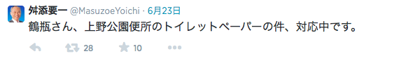 舛添要一都知事がセクハラ野次で笑ったことを釈明「みんなが笑ったのでつられた」