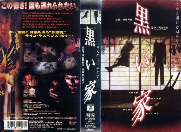 【閲覧注意】英誌が選ぶ「1990年代の最も怖いホラー映画25本」