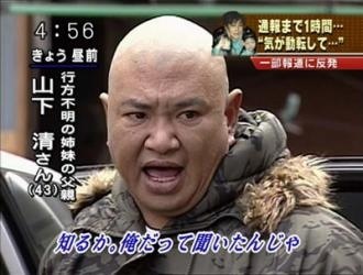 性格って顔にでるなぁと思った事  