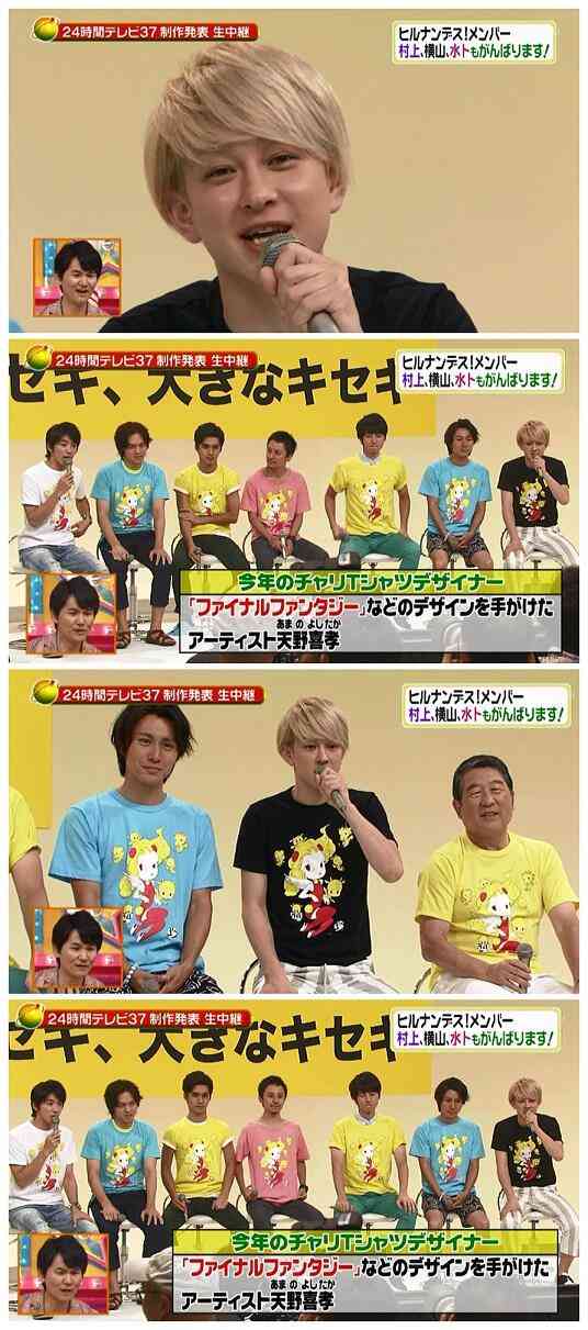 水卜麻美アナ、24時間テレビ チャリTシャツが“パツパツ”で関ジャニ∞らにも突っ込まれるww