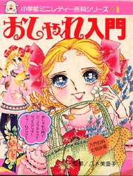 おばさんが集まるトピ