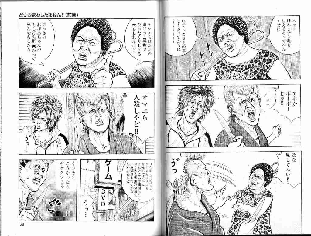 おばさんが集まるトピ