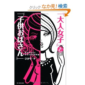 おばさんが集まるトピ