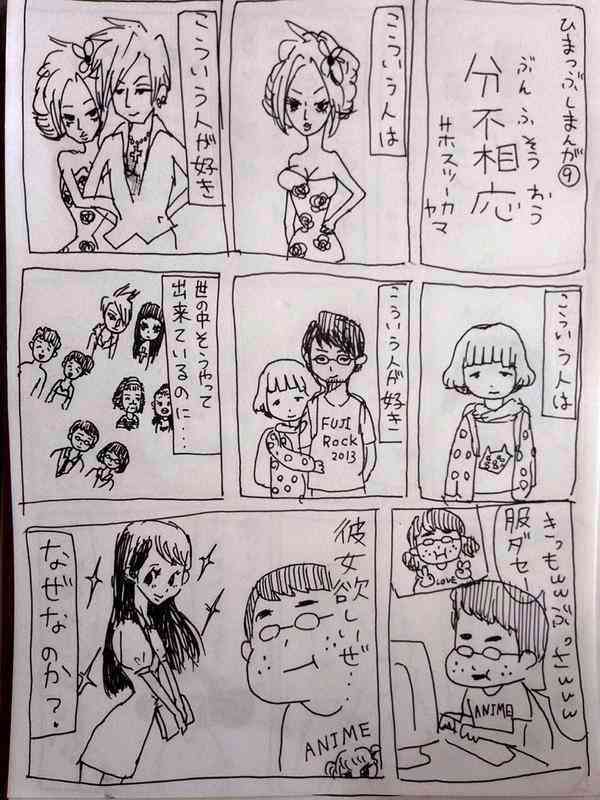 じわじわくる画像をください