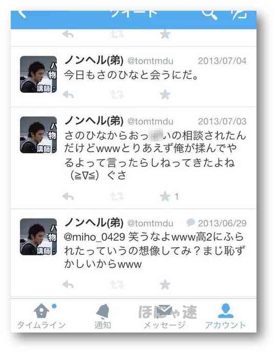 水球ヤンキース【感想】