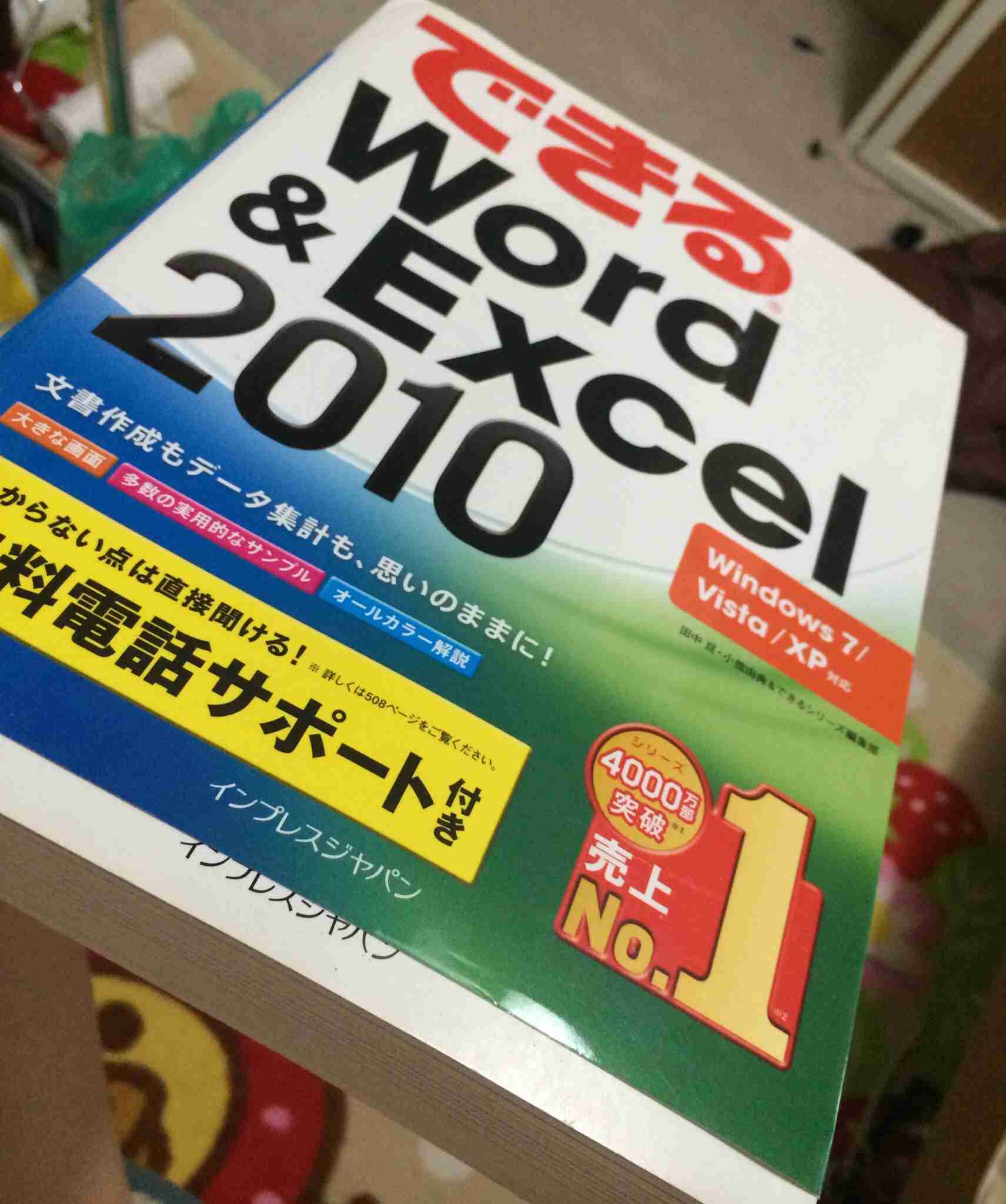 今日の「まぁいっか」