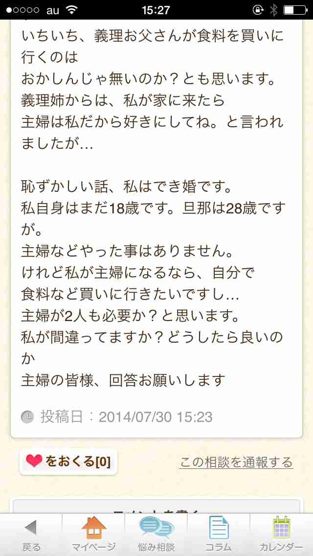 デキ婚で何が悪い!? 悪くはないけど、リスクも…。