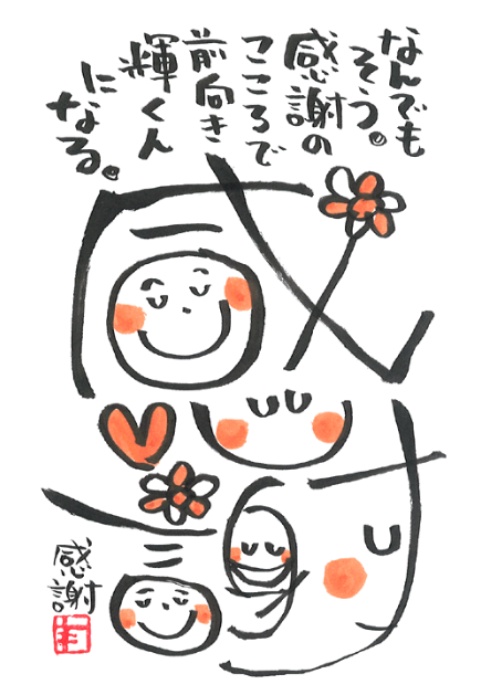 心が温まる画像をください。
