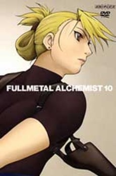 「鋼の錬金術師」好きな人！