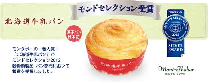 パン屋さんの好きなパンは何ですか?