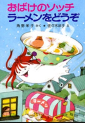 この本・アニメのコレが食べたい!!!!!