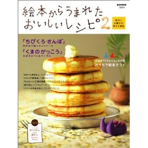 この本・アニメのコレが食べたい!!!!!