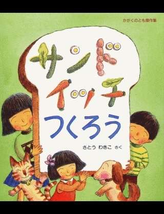 この本・アニメのコレが食べたい!!!!!