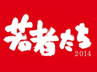 夏ドラマに一言注文しよう