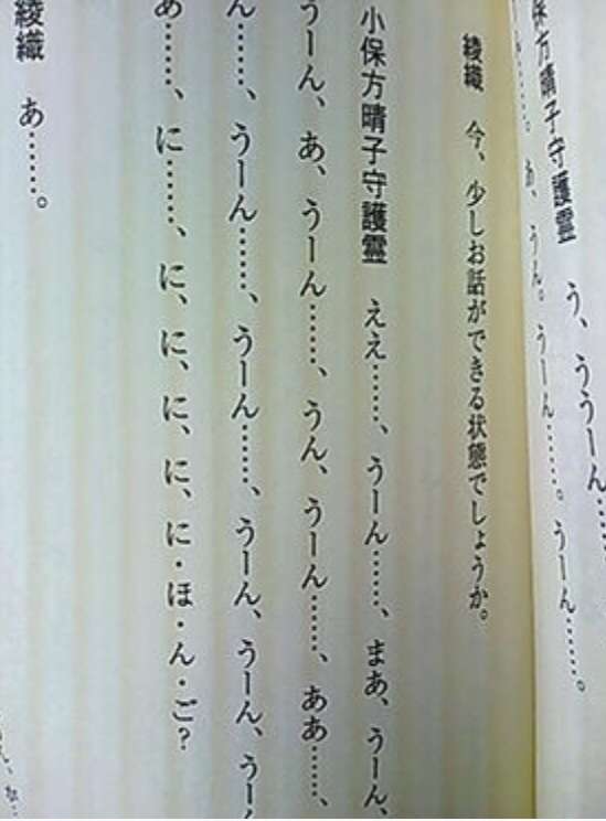 幸福の科学・大川隆法氏の新刊に岡田准一の守護霊インタビューww