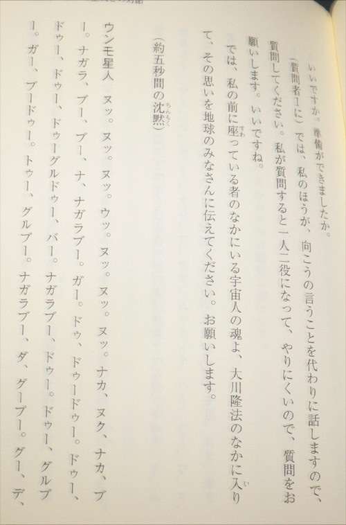 幸福の科学・大川隆法氏の新刊に岡田准一の守護霊インタビューww