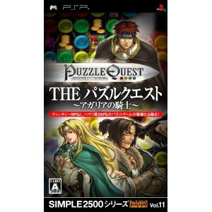 ハマったゲーム！
