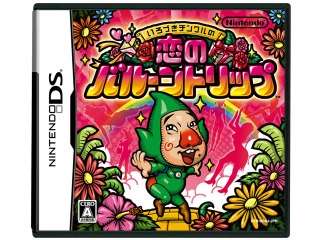 ハマったゲーム！