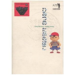 ハマったゲーム！