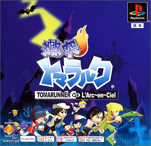 ハマったゲーム！