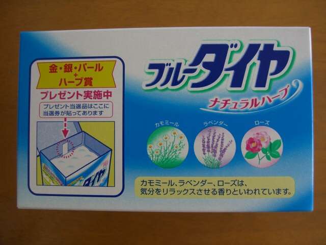 商品の中にプレゼント入っていたことがある方